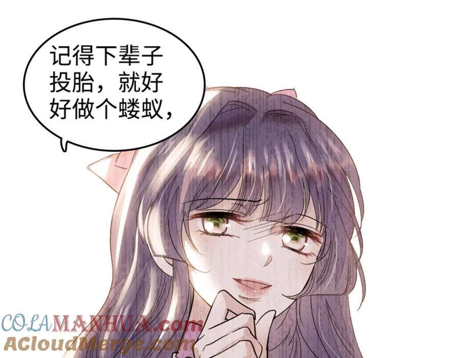 《全能千金燃翻天》01 穿越豪门变成假千金 第77页