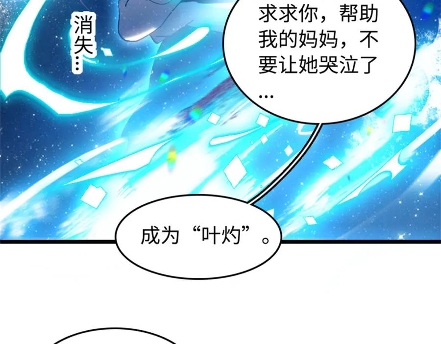 《全能千金燃翻天》01 穿越豪门变成假千金 第95页