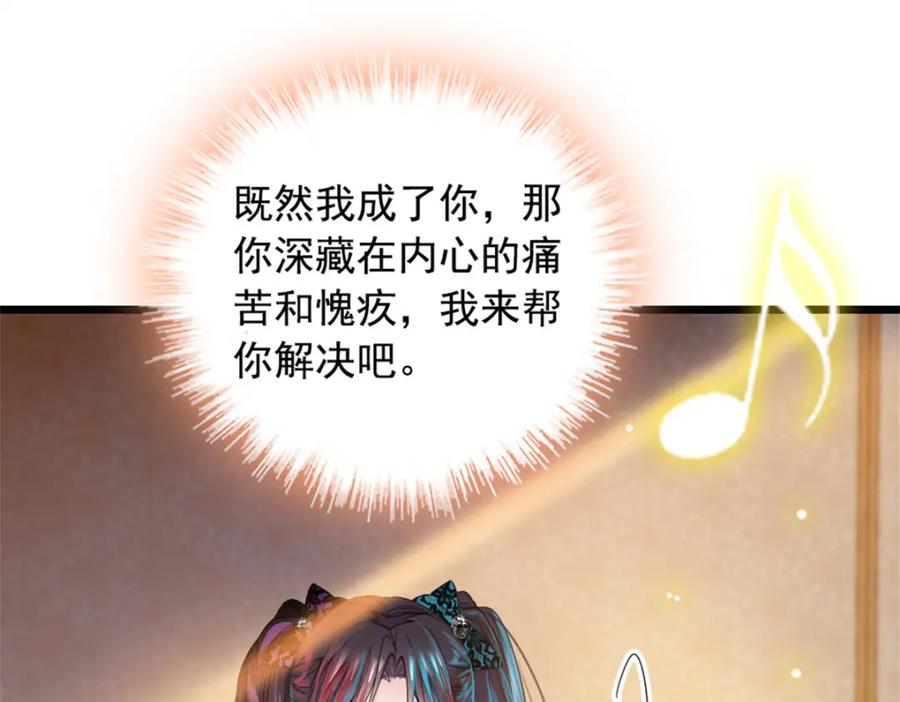 《全能千金燃翻天》01 穿越豪门变成假千金 第110页