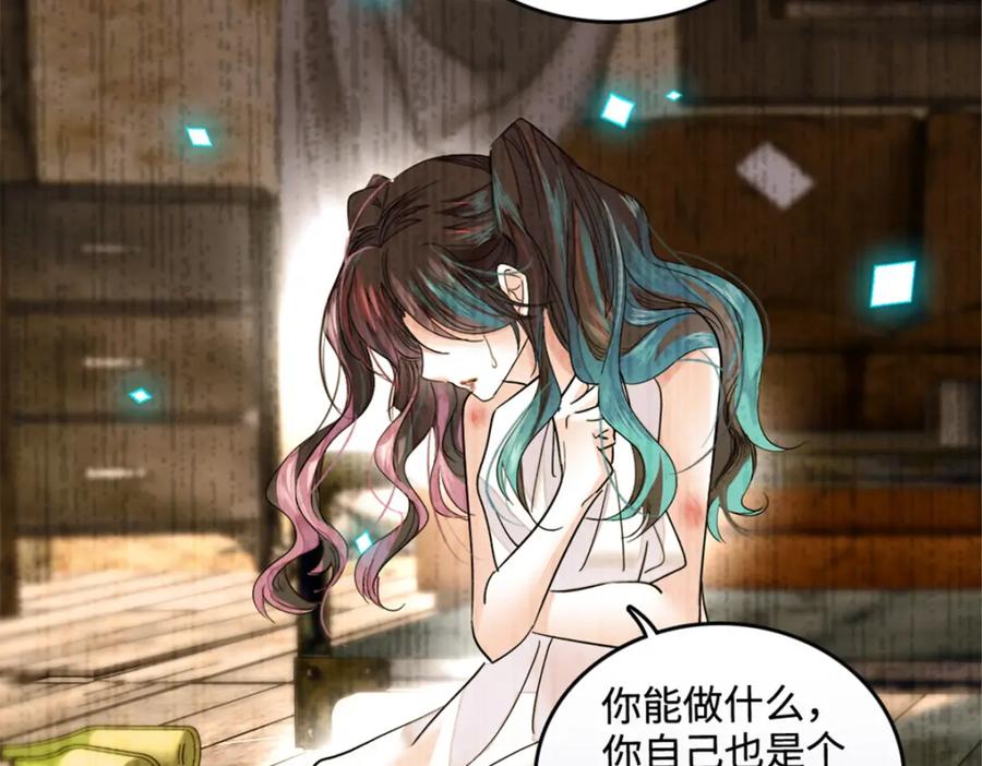 《全能千金燃翻天》01 穿越豪门变成假千金 第71页