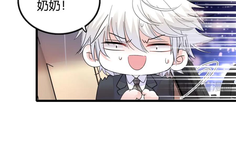 《全能千金燃翻天》19 好的，姑奶奶！ 第80页