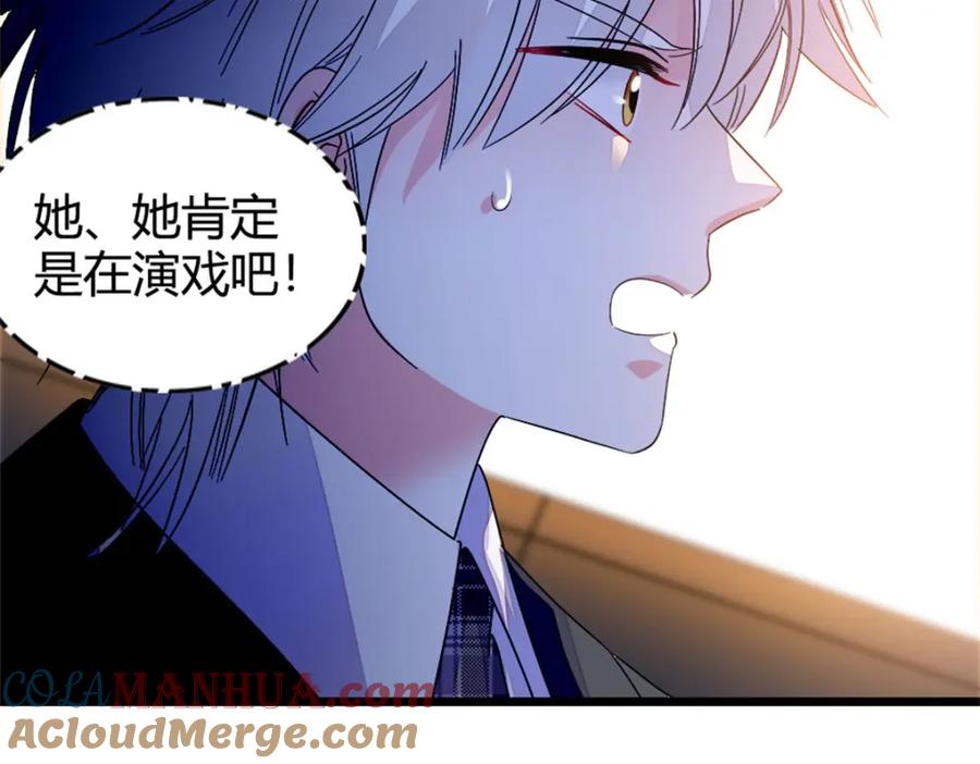 《全能千金燃翻天》19 好的，姑奶奶！ 第85页