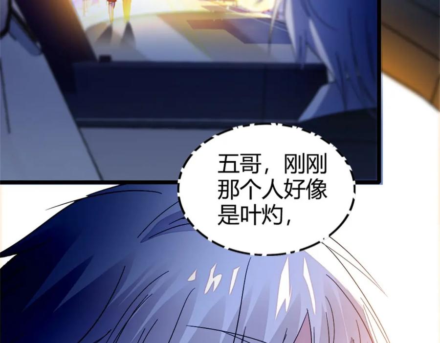 《全能千金燃翻天》19 好的，姑奶奶！ 第84页