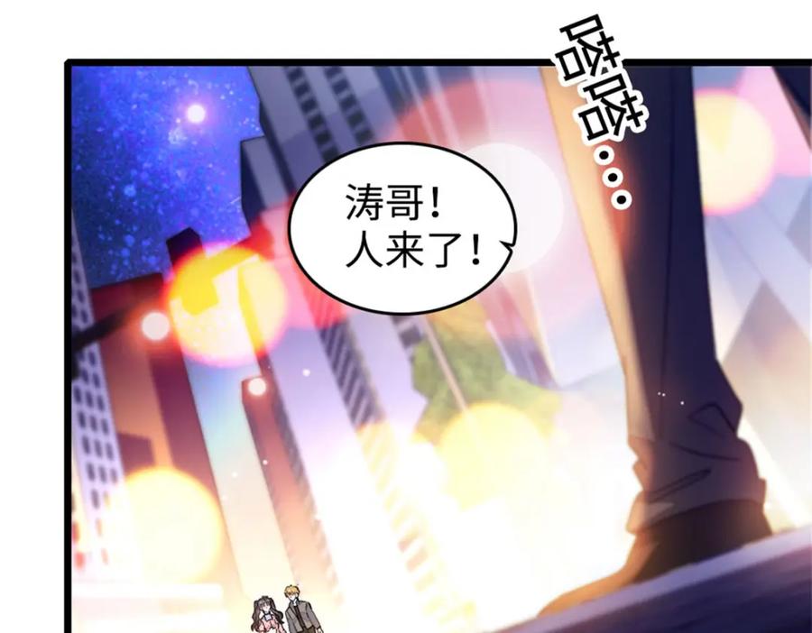 《全能千金燃翻天》19 好的，姑奶奶！ 第10页