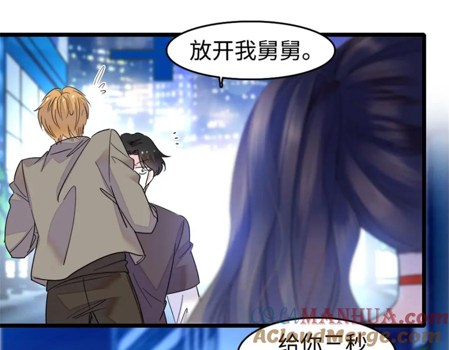 《全能千金燃翻天》19 好的，姑奶奶！ 第21页