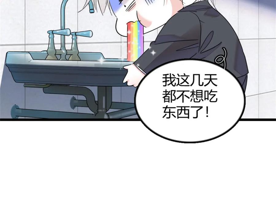 《全能千金燃翻天》19 好的，姑奶奶！ 第123页