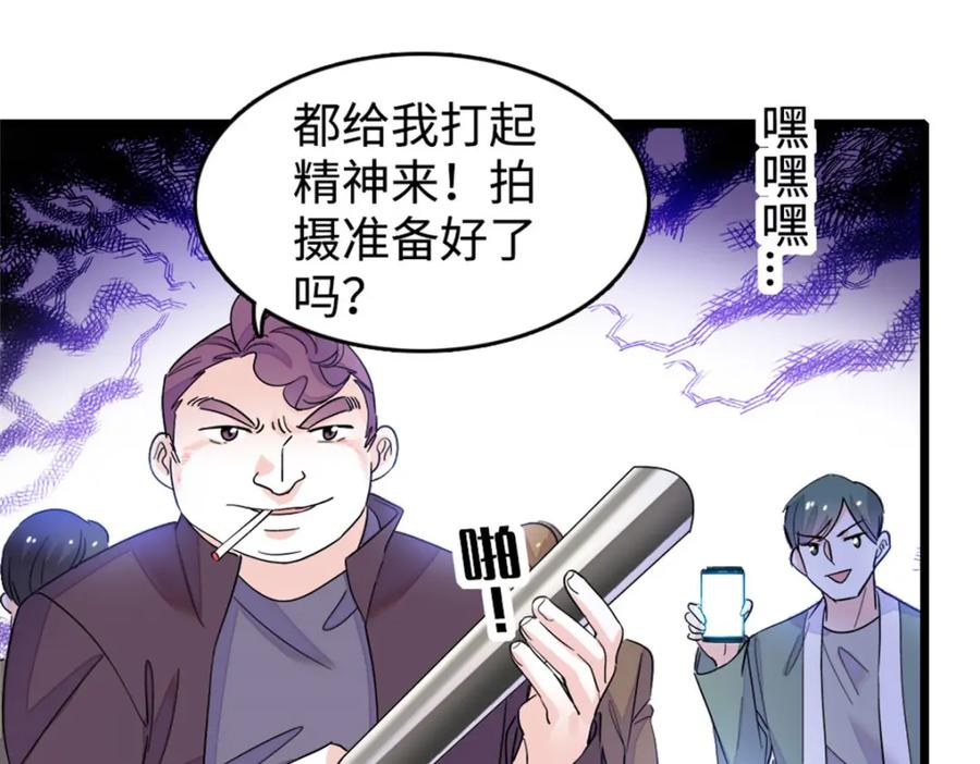 《全能千金燃翻天》19 好的，姑奶奶！ 第12页