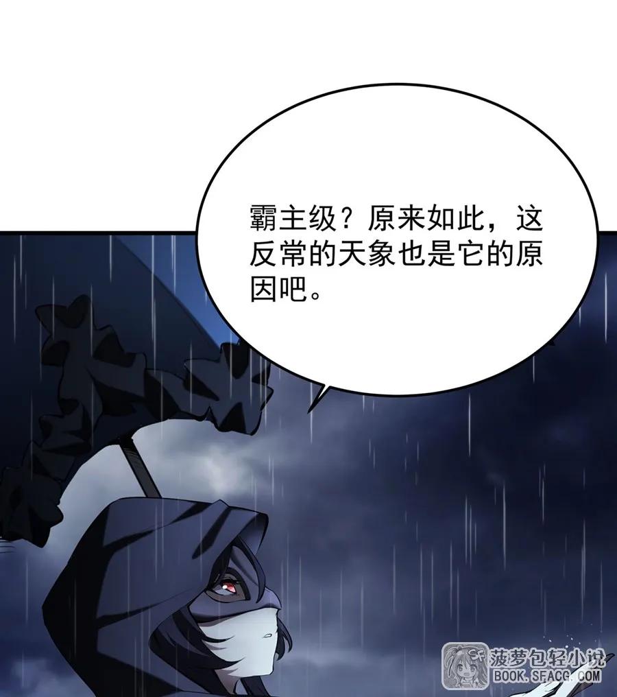凤傲天小说里的黄毛反派也想幸福 19话 在家等你 第51页