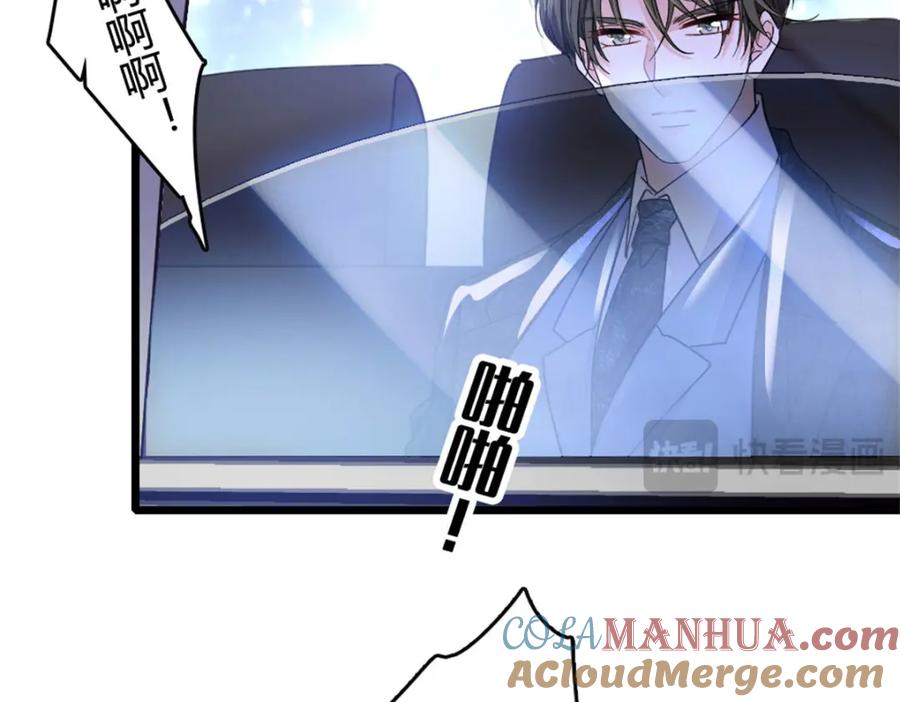 《全能千金燃翻天》19 好的，姑奶奶！ 第49页