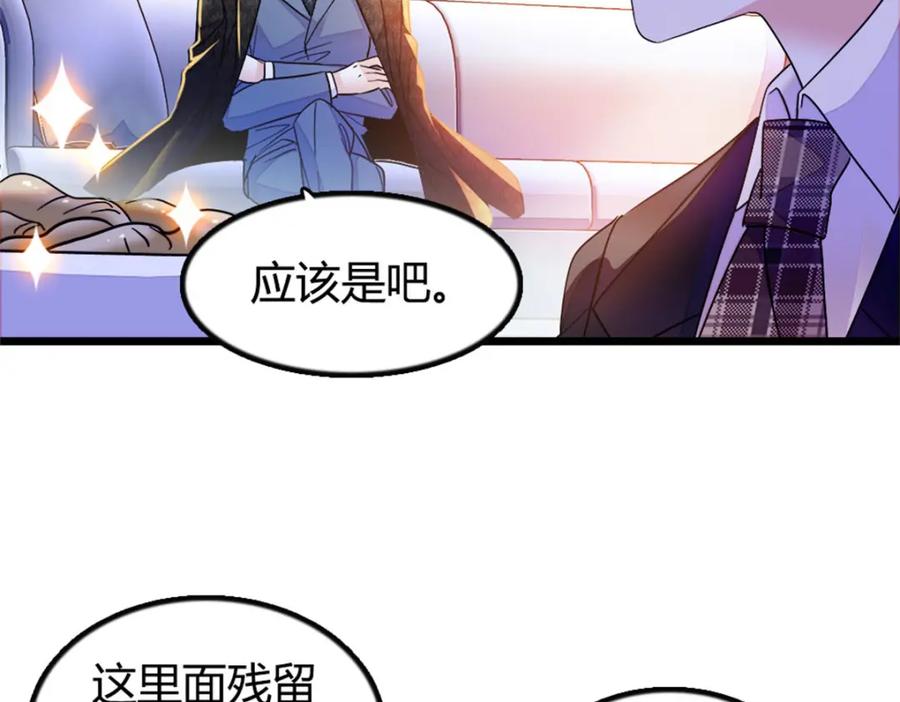《全能千金燃翻天》19 好的，姑奶奶！ 第100页
