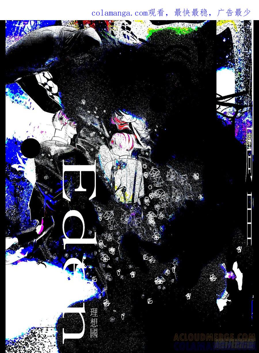 《星潮愚夢》平行維度 研究 輪回 第1页