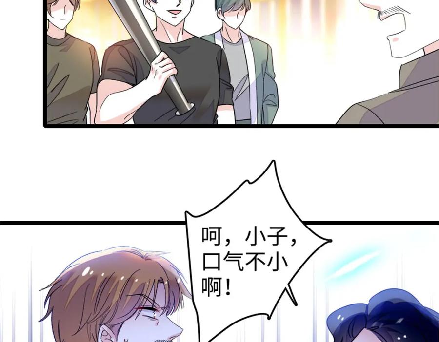 《全能千金燃翻天》19 好的，姑奶奶！ 第18页