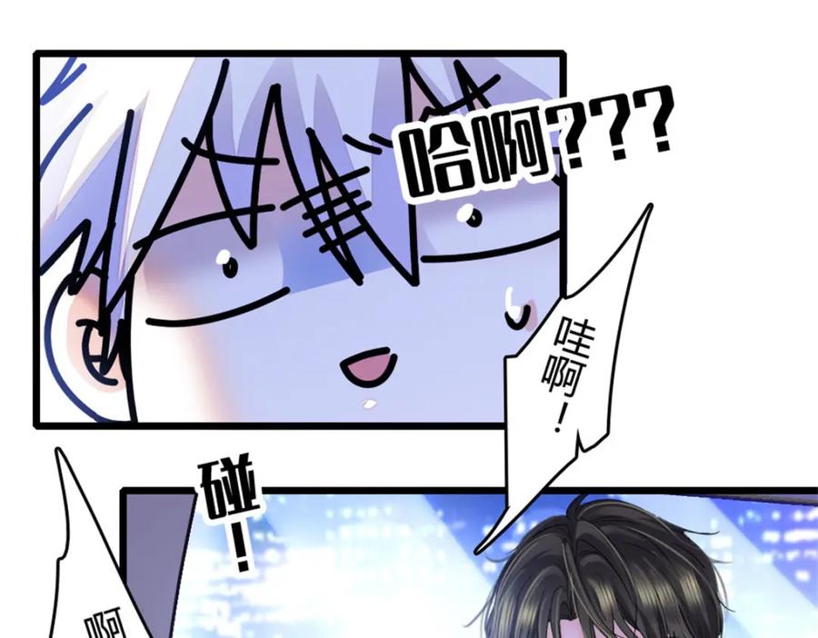 《全能千金燃翻天》19 好的，姑奶奶！ 第48页
