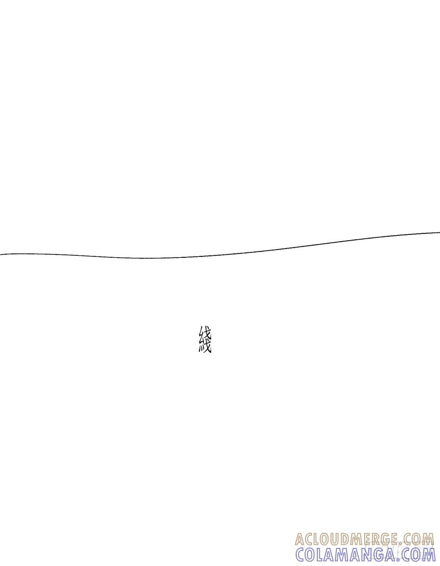 《星潮愚夢》平行維度 研究 輪回 第3页