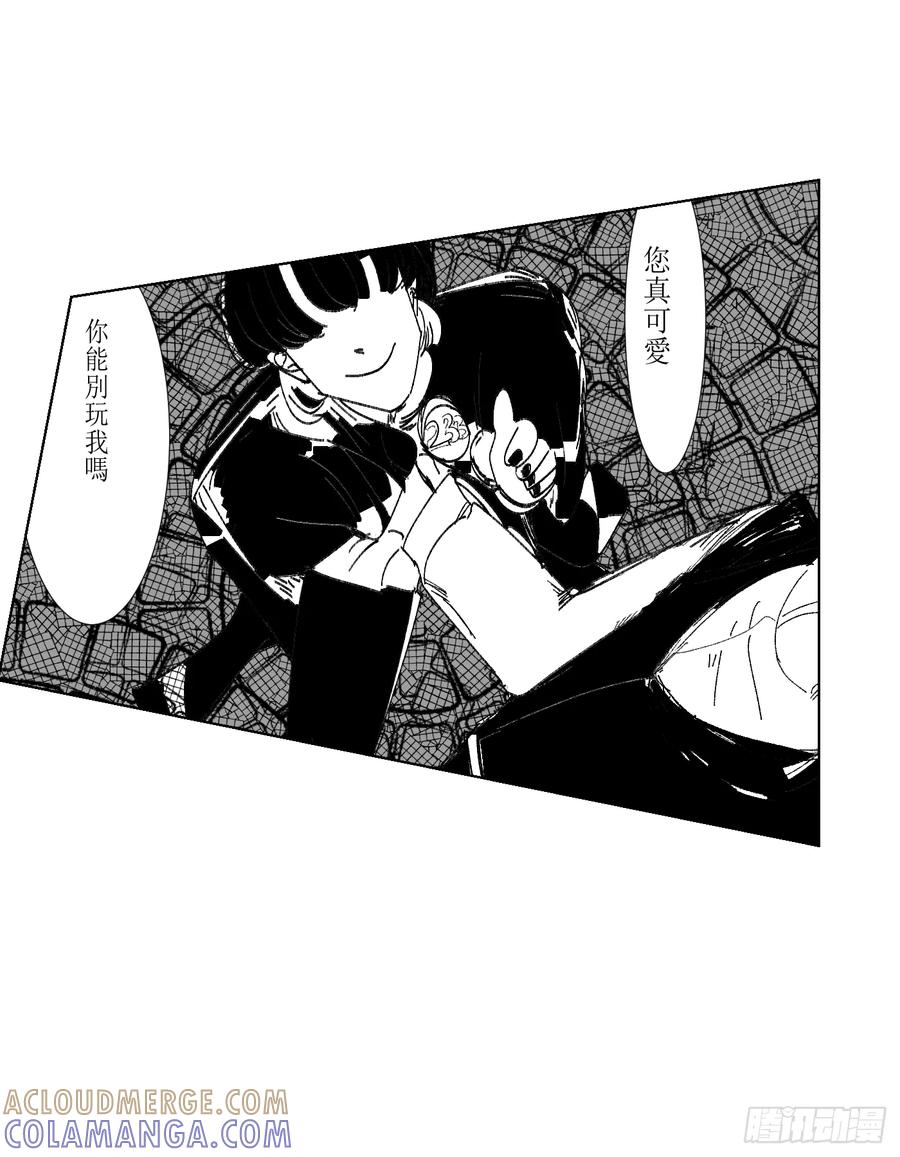 《星潮愚夢》平行維度 研究 輪回 第9页