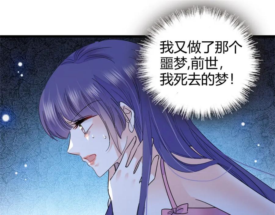 《全能千金燃翻天》19 好的，姑奶奶！ 第108页