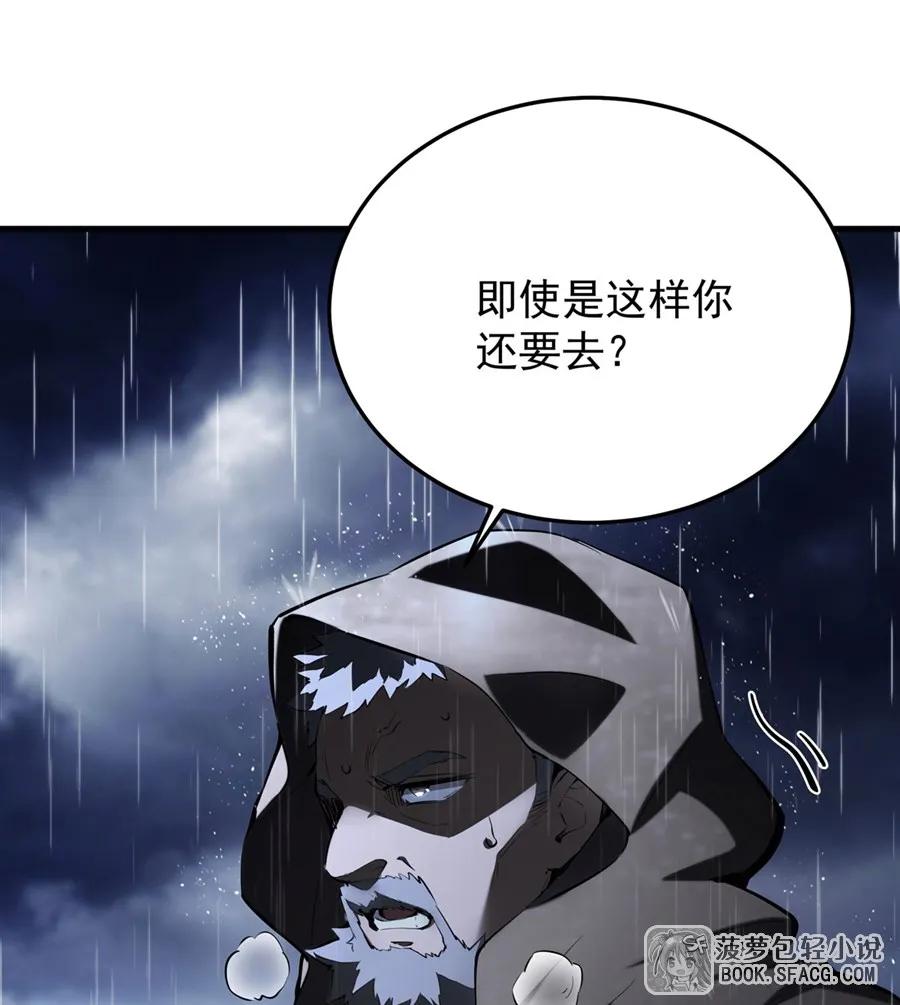 凤傲天小说里的黄毛反派也想幸福 19话 在家等你 第54页