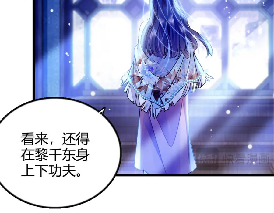 《全能千金燃翻天》19 好的，姑奶奶！ 第120页