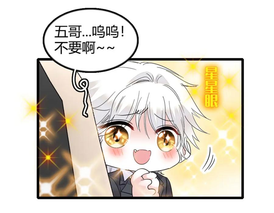 《全能千金燃翻天》19 好的，姑奶奶！ 第90页
