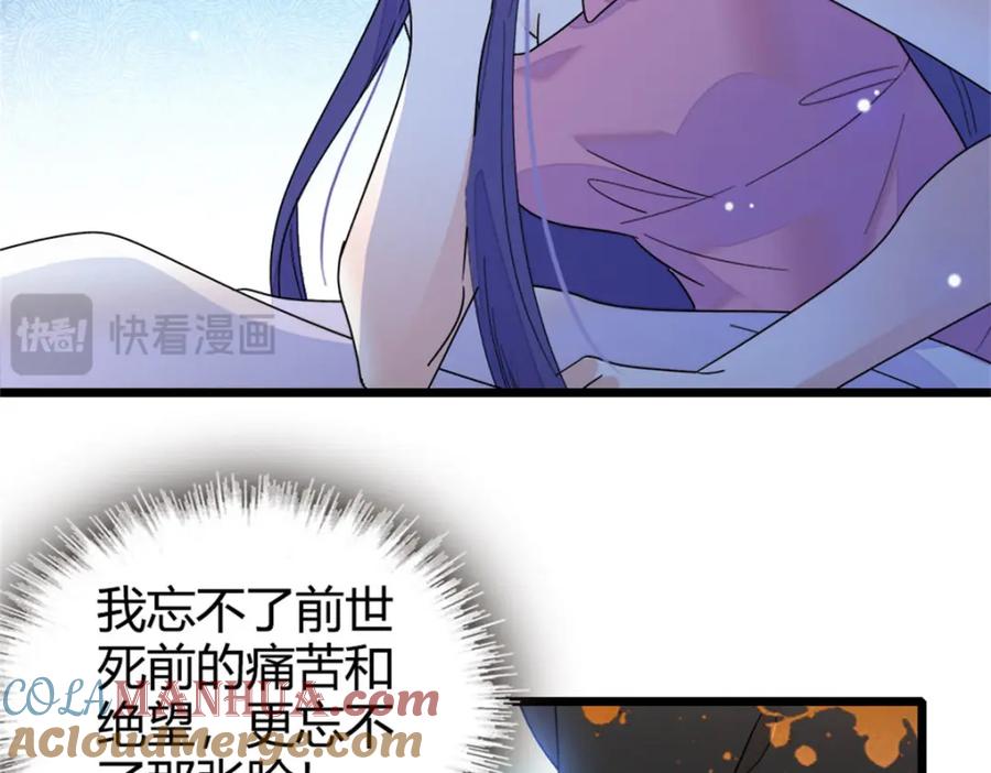 《全能千金燃翻天》19 好的，姑奶奶！ 第109页