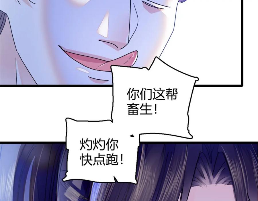 《全能千金燃翻天》19 好的，姑奶奶！ 第27页