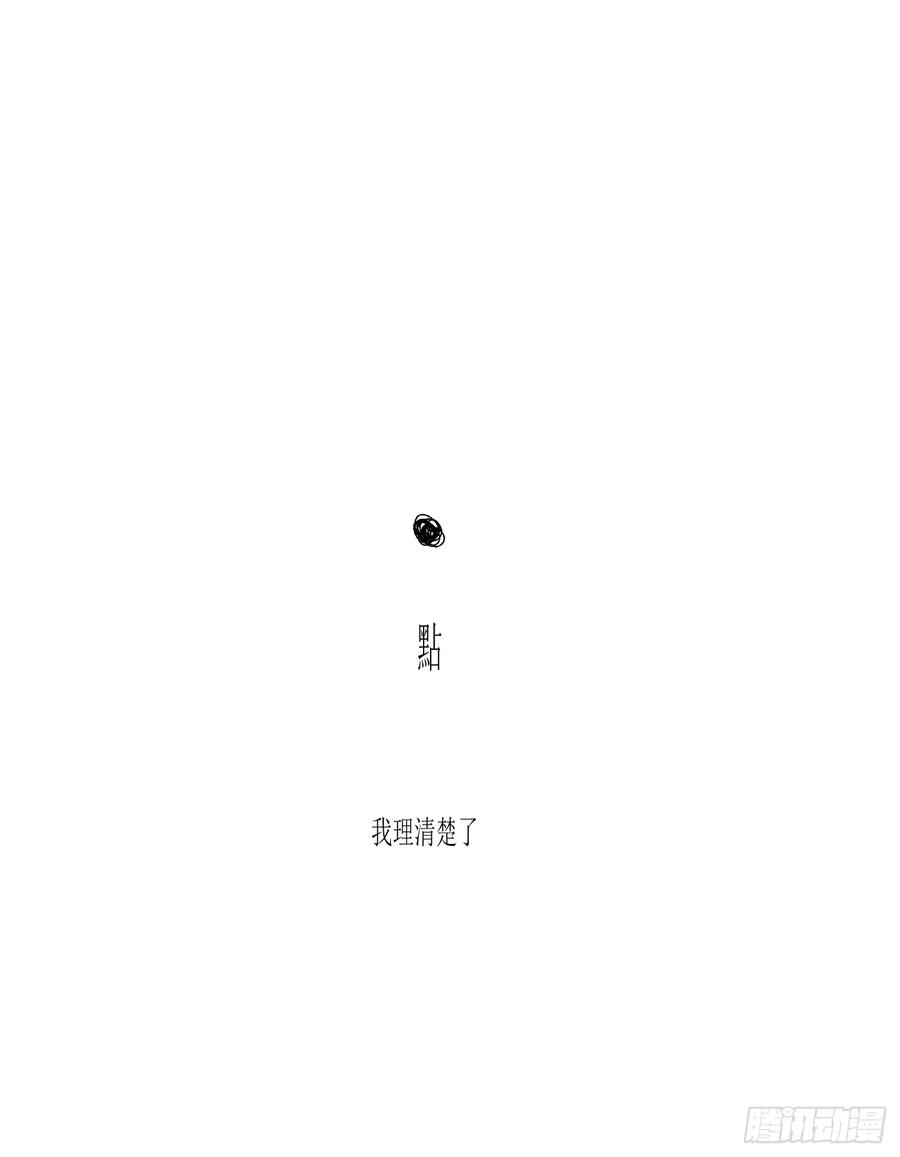 《星潮愚夢》平行維度 研究 輪回 第2页