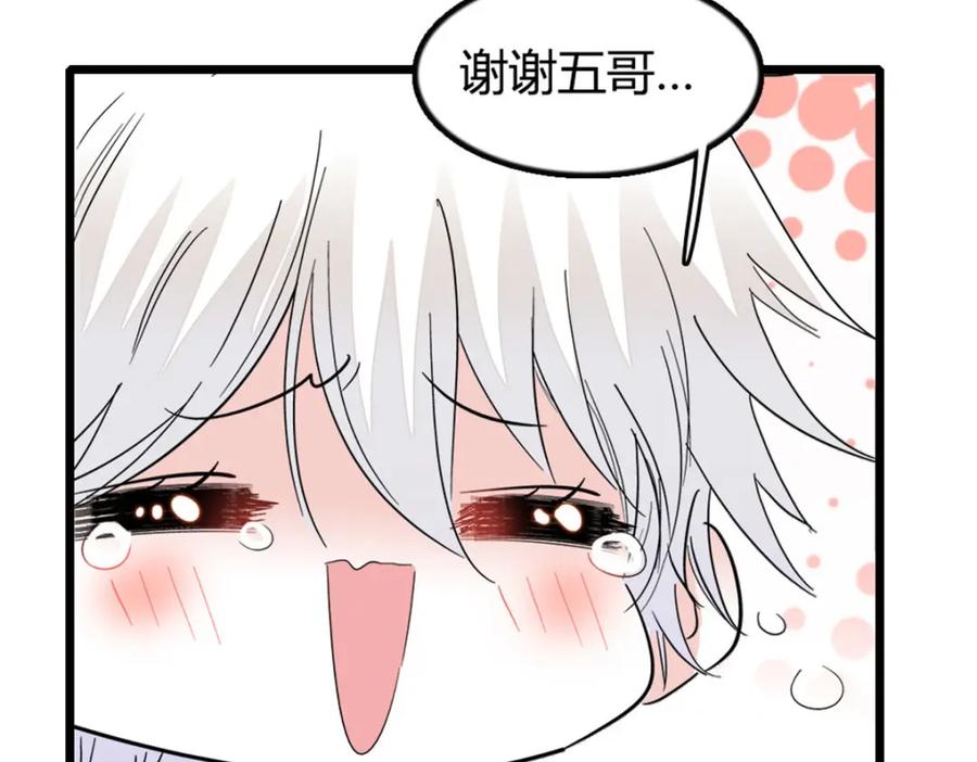 《全能千金燃翻天》19 好的，姑奶奶！ 第94页