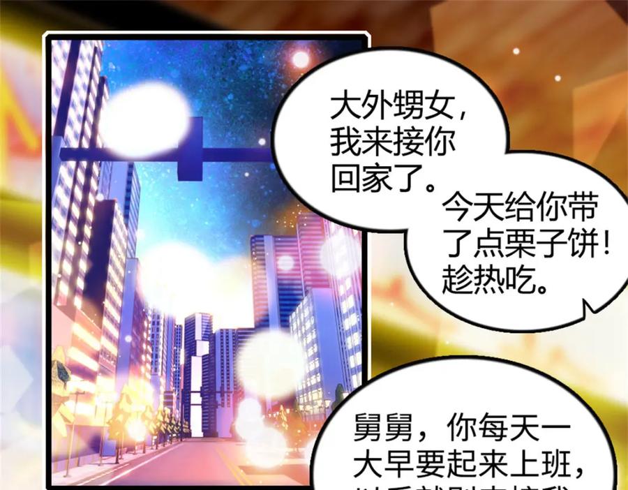 《全能千金燃翻天》19 好的，姑奶奶！ 第3页