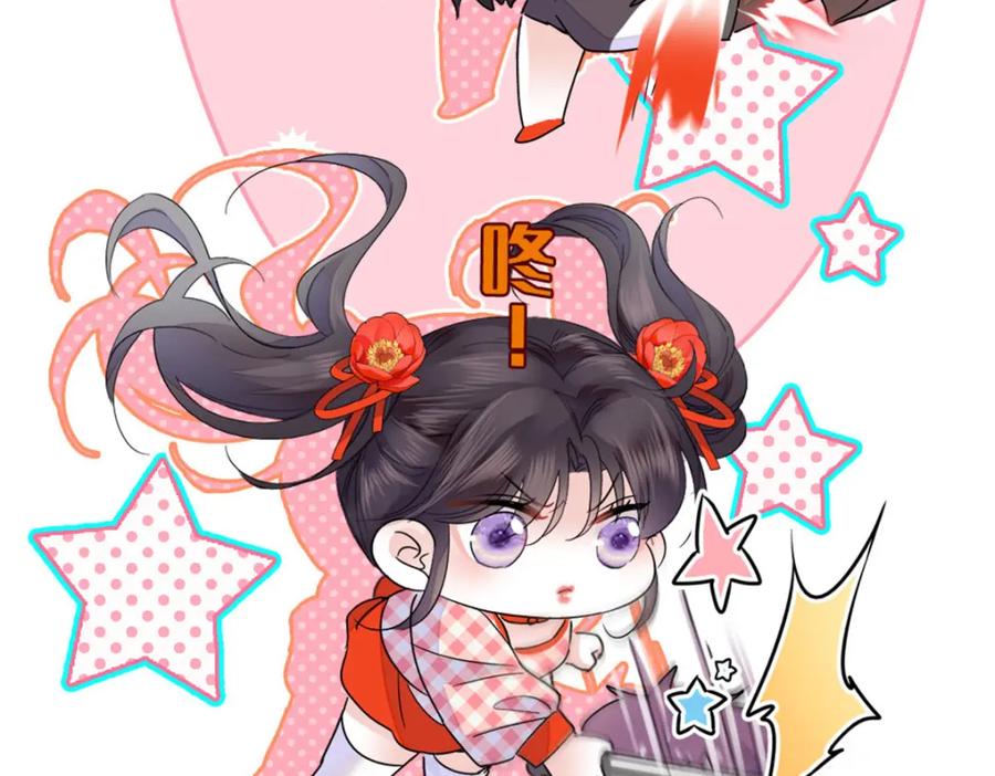 《全能千金燃翻天》19 好的，姑奶奶！ 第63页