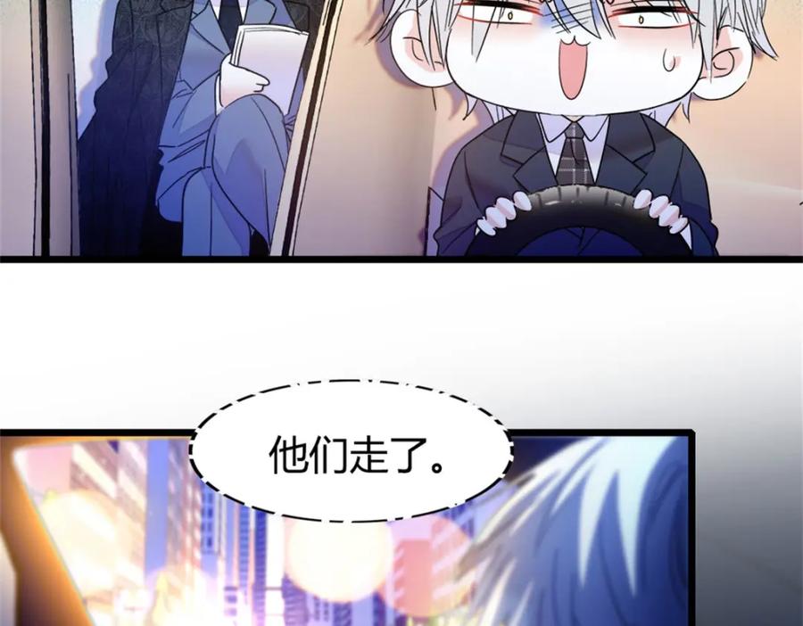 《全能千金燃翻天》19 好的，姑奶奶！ 第82页