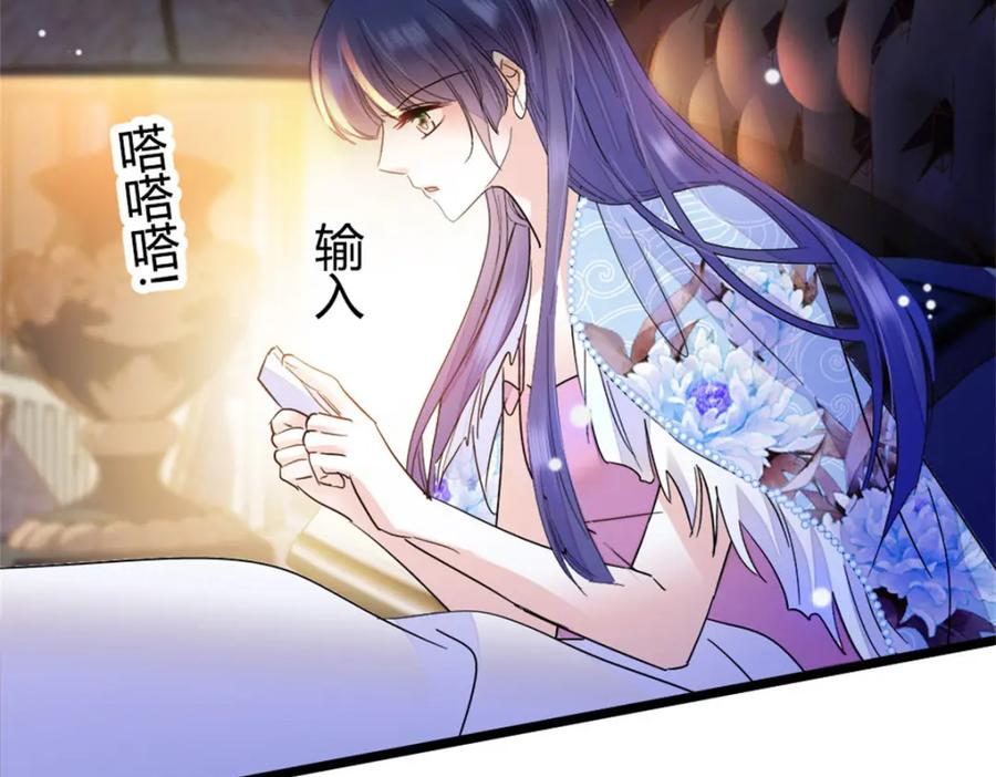 《全能千金燃翻天》19 好的，姑奶奶！ 第114页