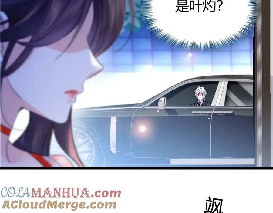 《全能千金燃翻天》19 好的，姑奶奶！ 第77页