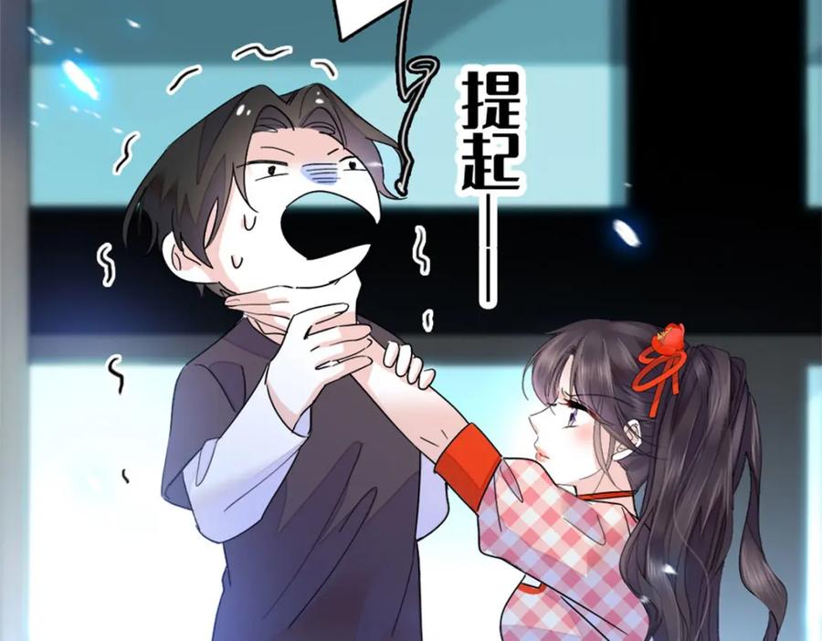 《全能千金燃翻天》19 好的，姑奶奶！ 第51页