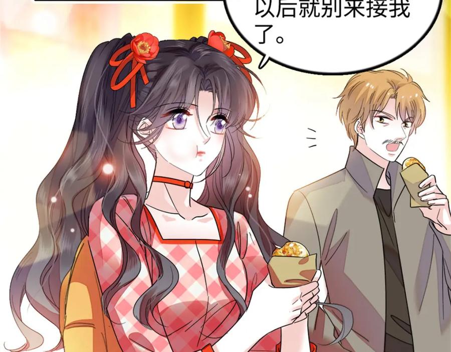 《全能千金燃翻天》19 好的，姑奶奶！ 第4页