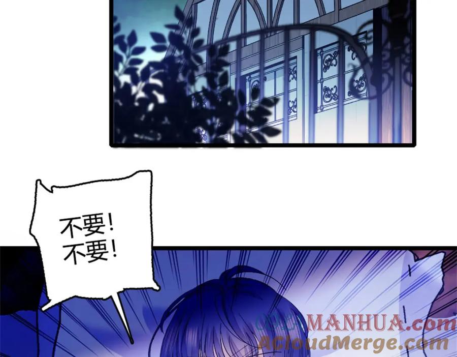 《全能千金燃翻天》19 好的，姑奶奶！ 第105页