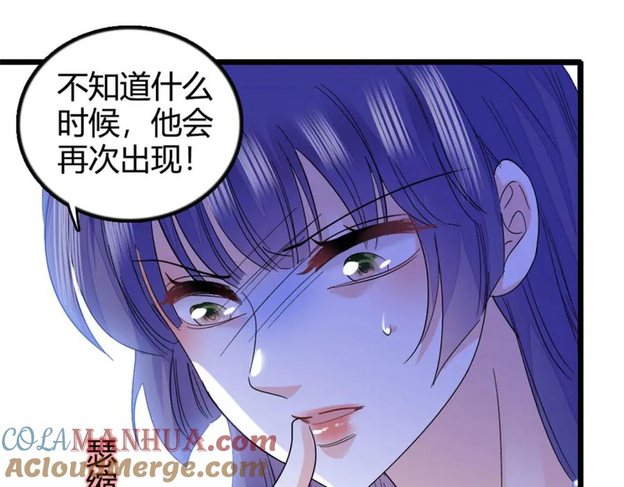《全能千金燃翻天》19 好的，姑奶奶！ 第117页