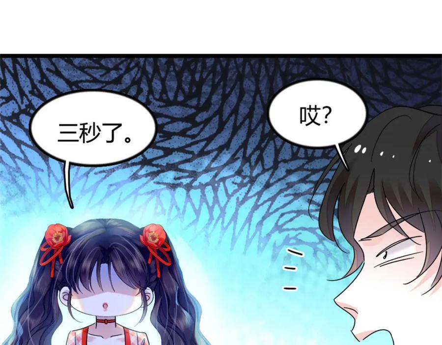 《全能千金燃翻天》19 好的，姑奶奶！ 第39页