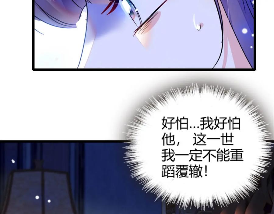 《全能千金燃翻天》19 好的，姑奶奶！ 第112页