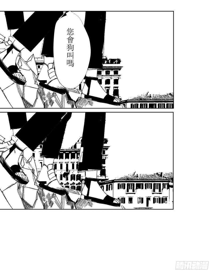 《星潮愚夢》平行維度 研究 輪回 第8页