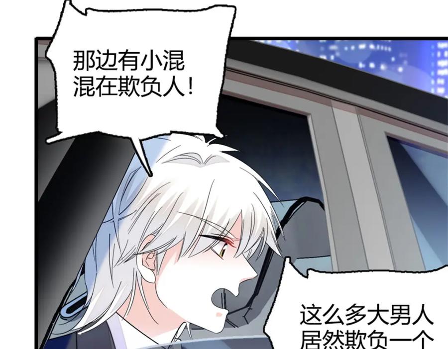 《全能千金燃翻天》19 好的，姑奶奶！ 第31页
