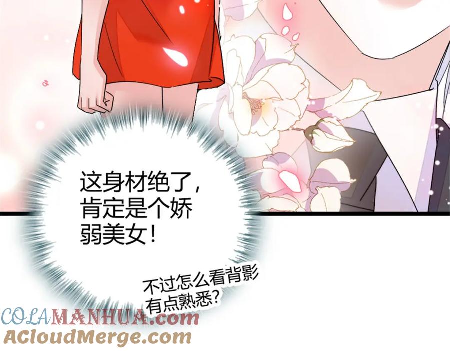 《全能千金燃翻天》19 好的，姑奶奶！ 第37页