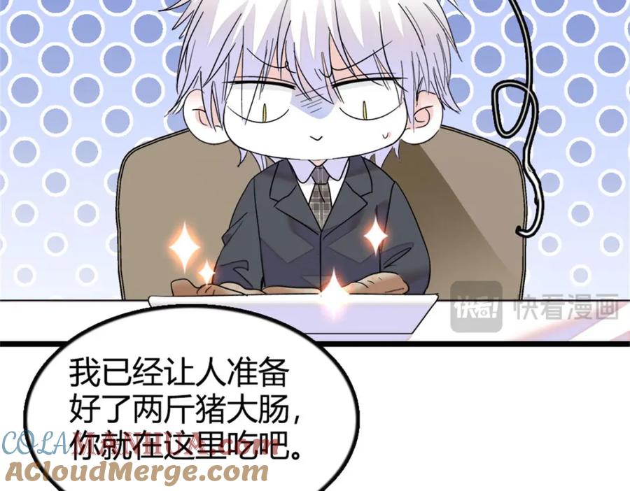 《全能千金燃翻天》19 好的，姑奶奶！ 第97页
