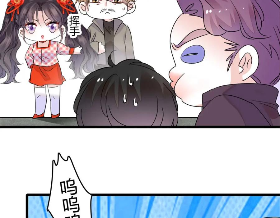 《全能千金燃翻天》19 好的，姑奶奶！ 第72页