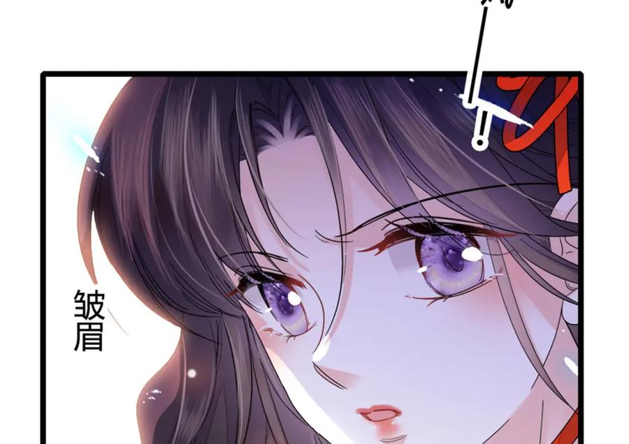 《全能千金燃翻天》19 好的，姑奶奶！ 第78页