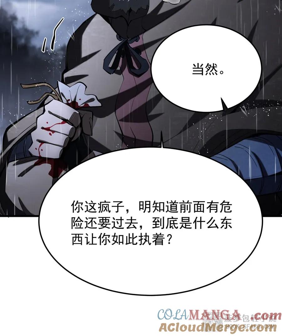 凤傲天小说里的黄毛反派也想幸福 19话 在家等你 第55页