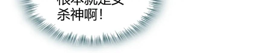 《全能千金燃翻天》19 好的，姑奶奶！ 第56页