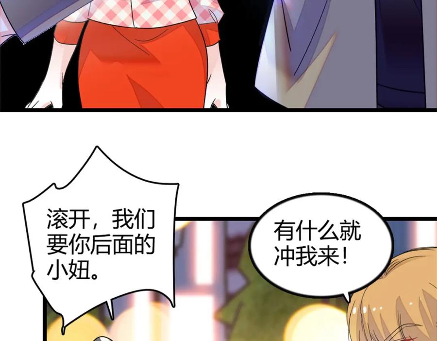 《全能千金燃翻天》19 好的，姑奶奶！ 第16页