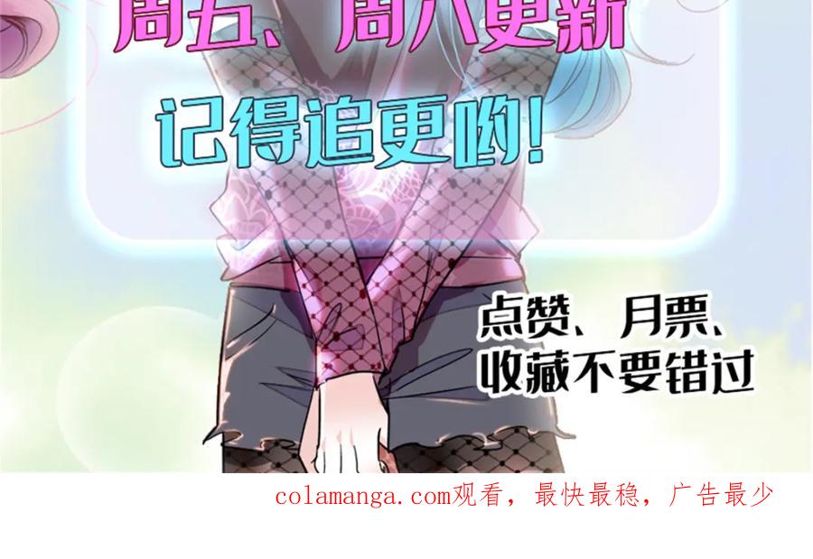 《全能千金燃翻天》19 好的，姑奶奶！ 第127页