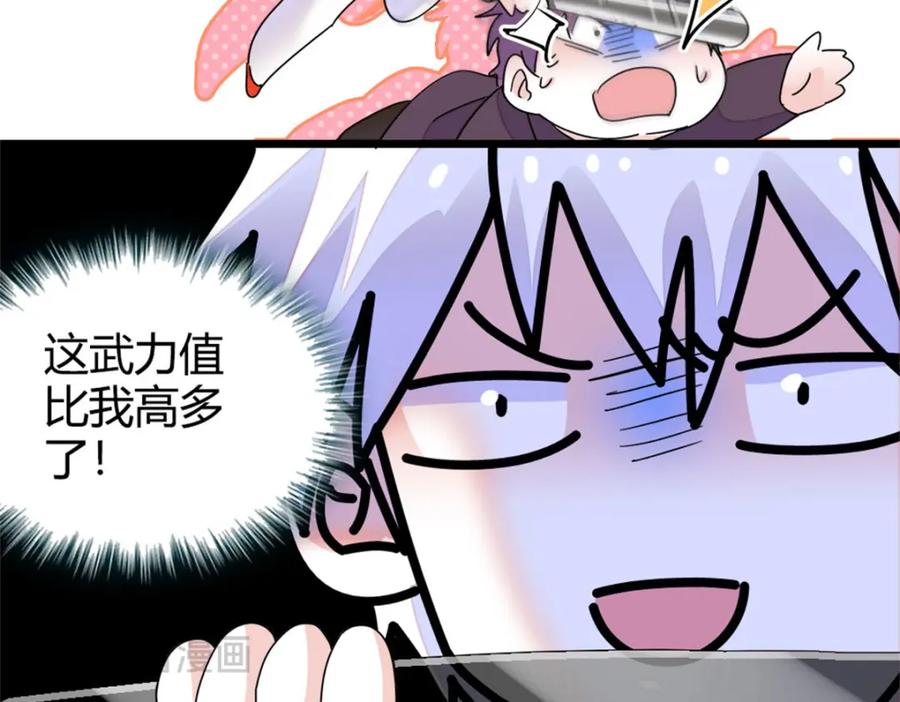 《全能千金燃翻天》19 好的，姑奶奶！ 第64页