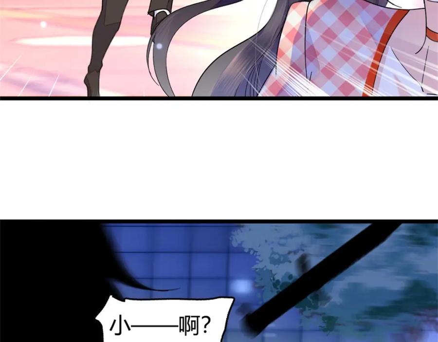 《全能千金燃翻天》19 好的，姑奶奶！ 第58页